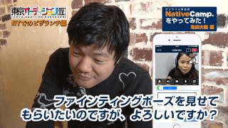 亀田大毅がオンライン英会話ネイティブキャンプをやってみた!