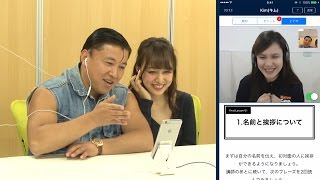スギちゃんがオンライン英会話ネイティブキャンプをやってみた!