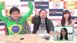 チャンス大城がオンライン英会話ネイティブキャンプをやってみた!