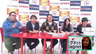 響がオンライン英会話ネイティブキャンプをやってみた!