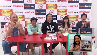 団長保田・HIROがオンライン英会話ネイティブキャンプをやってみた!