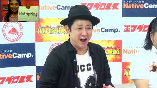 東京ダイナマイト・松田 大輔がオンライン英会話ネイティブキャンプをやってみた!