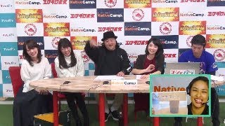 小池ありさ、桜美香がオンライン英会話ネイティブキャンプをやってみた!